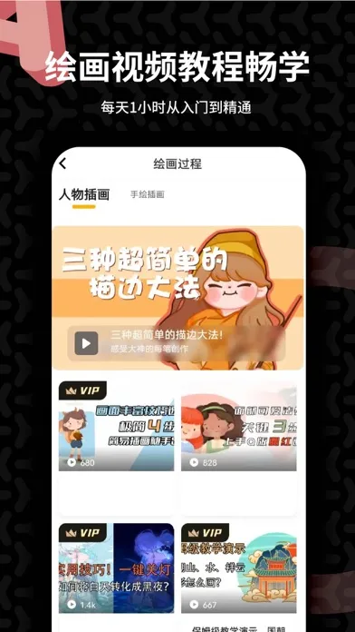 羊驼CG绘画-原画插画专业学习平台 স্ক্রিনশট