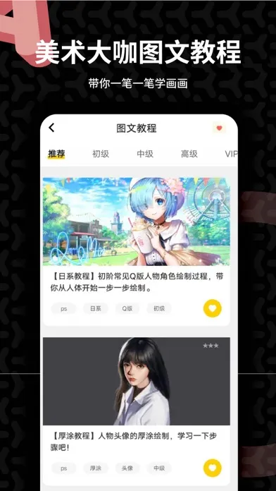 羊驼CG绘画-原画插画专业学习平台 স্ক্রিনশট