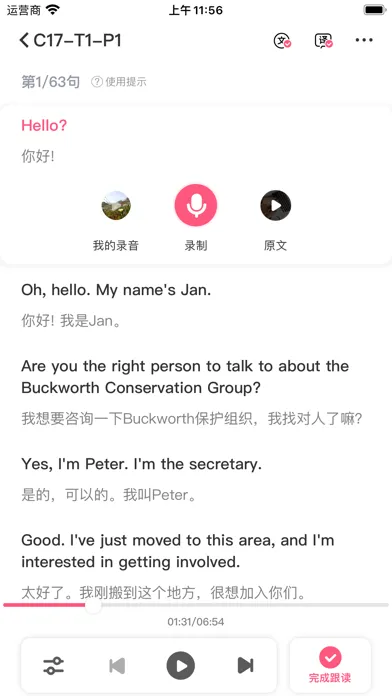Capturas de pantalla de 羊驼雅思备考Pro-雅思口语必备练习平台