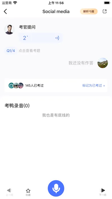Capturas de pantalla de 羊驼雅思备考Pro-雅思口语必备练习平台
