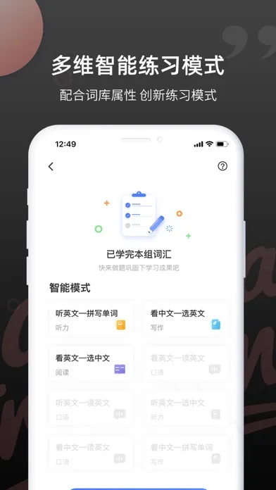 صور 雅思斩单词-必备高效刷词APP