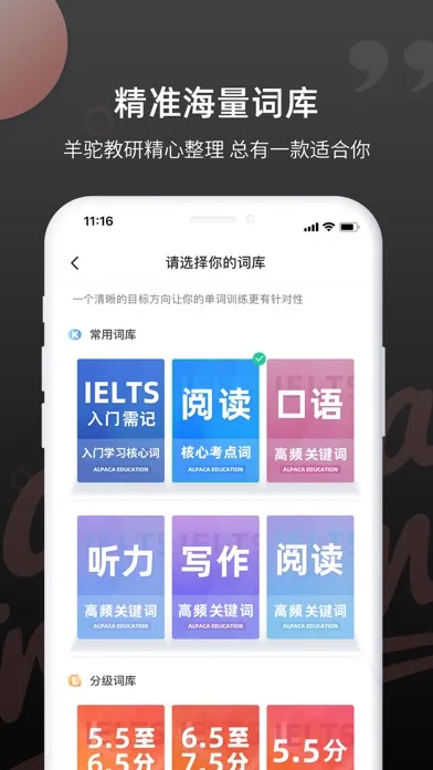 صور 雅思斩单词-必备高效刷词APP