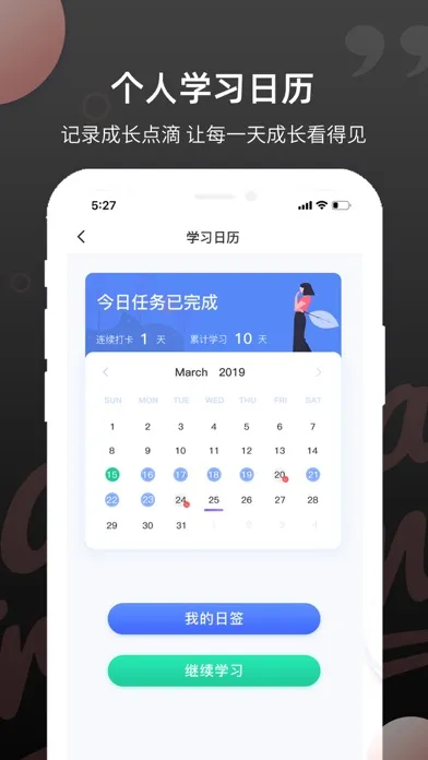 صور 雅思斩单词-必备高效刷词APP