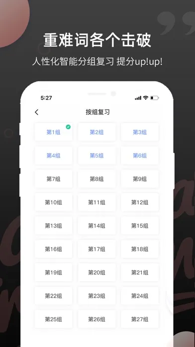 صور 雅思斩单词-必备高效刷词APP