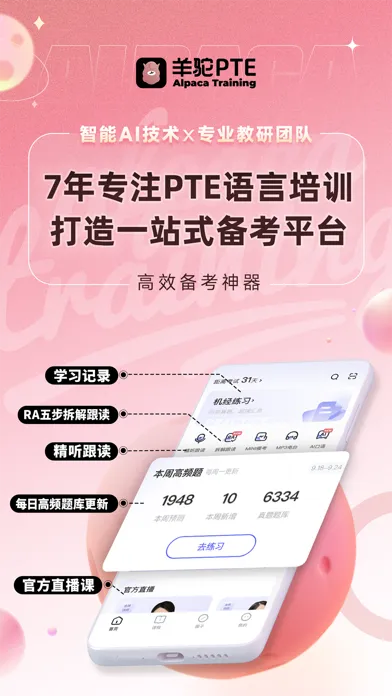 PTE Alpaca-Practice for Exam স্ক্রিনশট