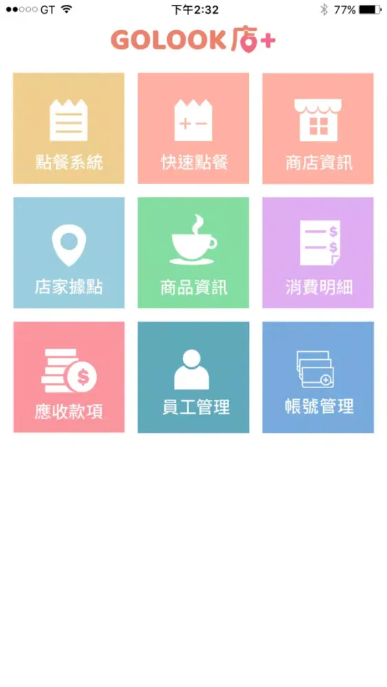 GOLOOK店+ سکرین شاٹس