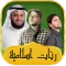 Islamic Ringtones
