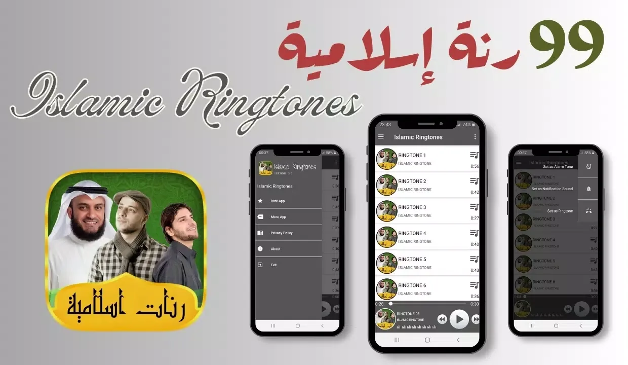Islamic Ringtones स्क्रीनशॉट