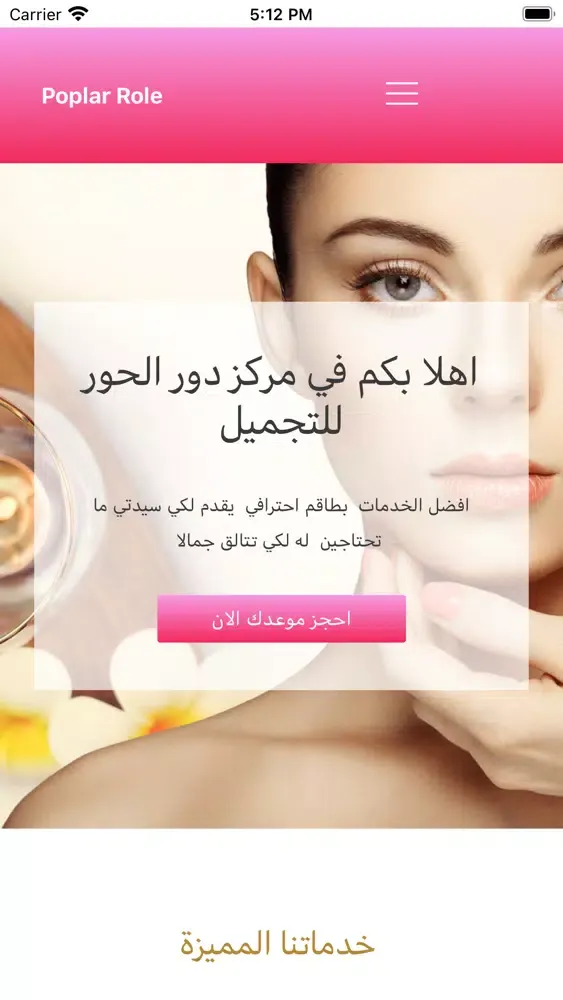 Tangkapan skrin Beauty Corner