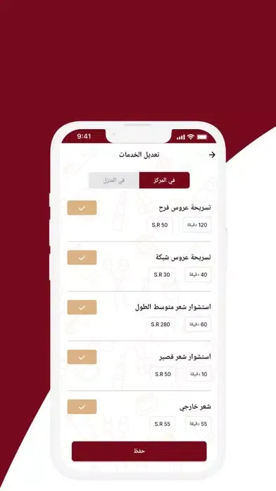 Capturas de pantalla de بيوتي قايد الشركاء