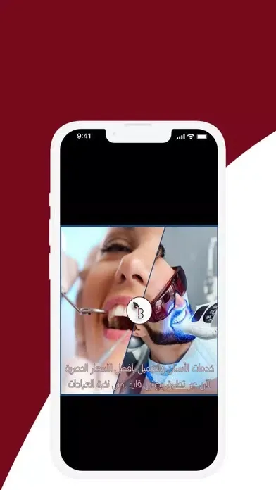 Capturas de pantalla de بيوتي قايد الشركاء