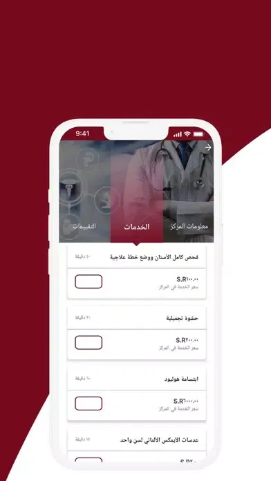 Capturas de pantalla de بيوتي قايد الشركاء