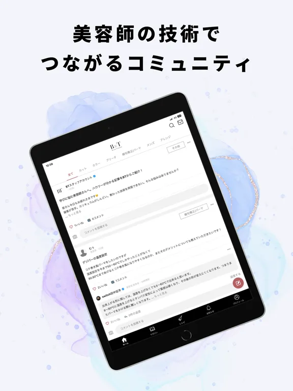 Beauty Terminal iPad  Screenshots