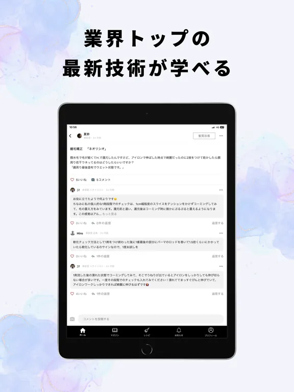 Beauty Terminal iPad  Screenshots