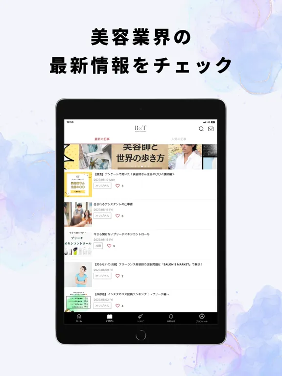 Beauty Terminal iPad  Screenshots