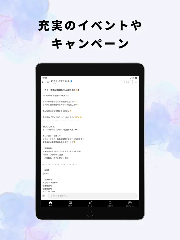 Beauty Terminal iPad  Screenshots