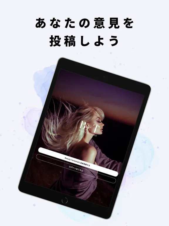Beauty Terminal iPad  Screenshots