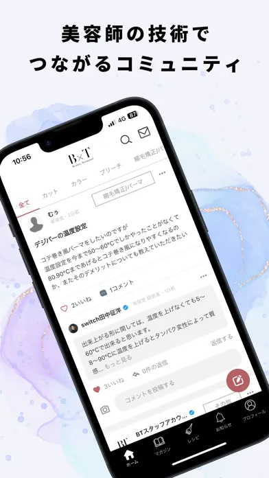 Beauty Terminal Screenshots
