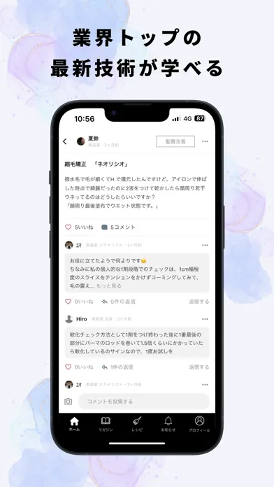 Beauty Terminal Screenshots