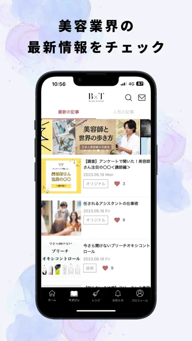 Beauty Terminal Screenshots