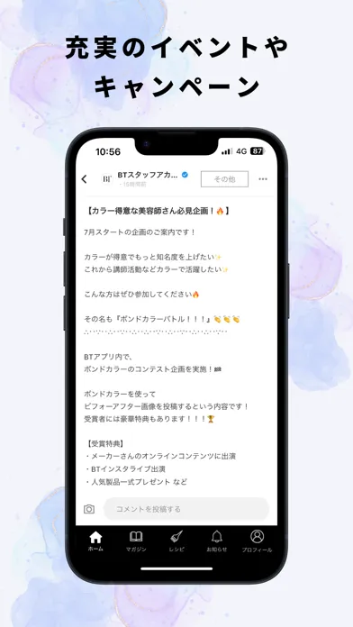 Beauty Terminal Screenshots