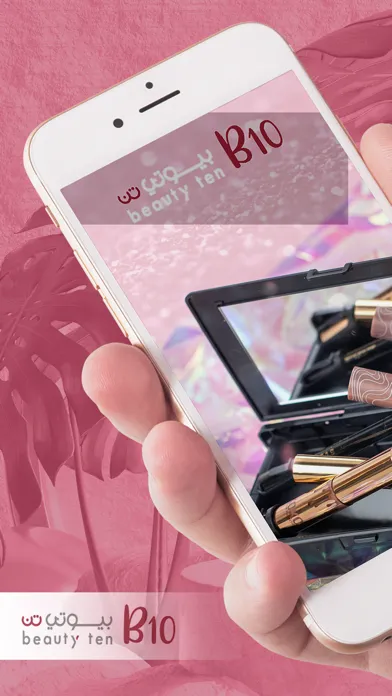 Capturas de pantalla de Beauty 10 | بيوتي تن