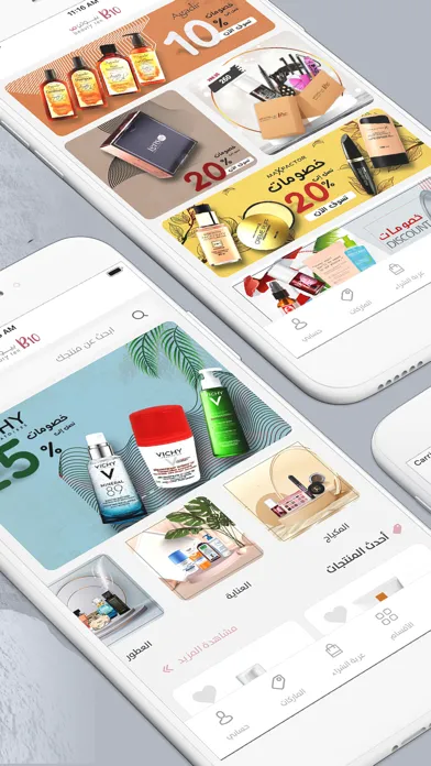 Capturas de pantalla de Beauty 10 | بيوتي تن