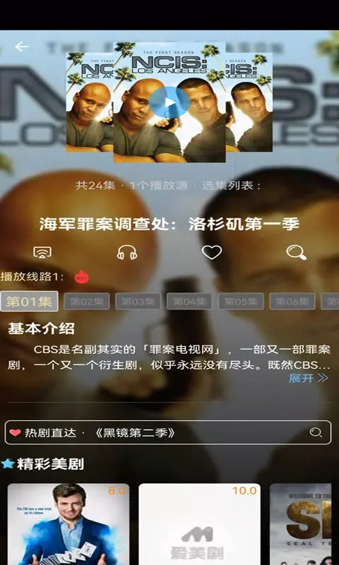 爱美剧 سکرین شاٹس