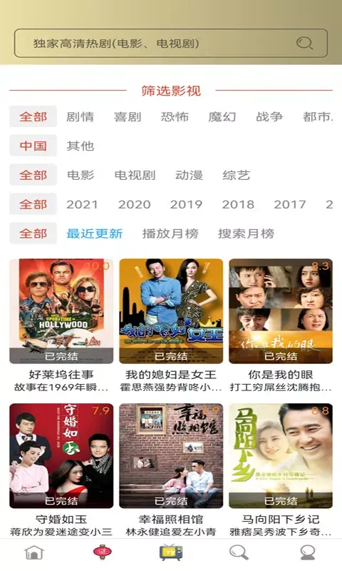 爱美剧 سکرین شاٹس