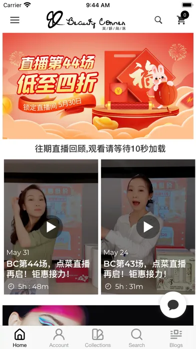 Beauty Corner 美妍角落应用截图