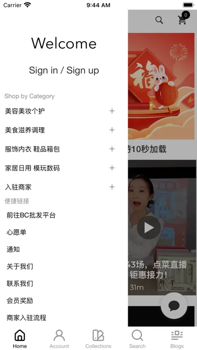 Beauty Corner 美妍角落应用截图