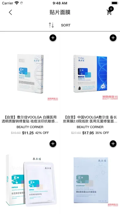 Beauty Corner 美妍角落应用截图