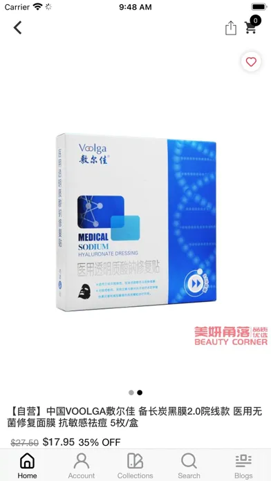 Beauty Corner 美妍角落应用截图