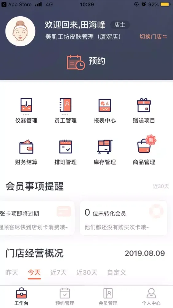 Screenshot di 颜选管店