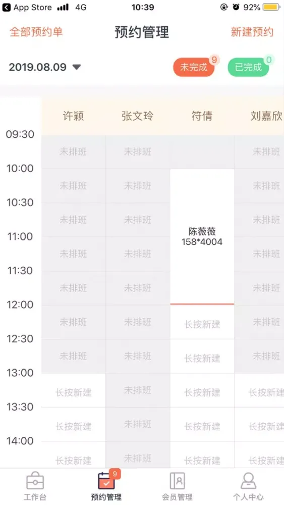 Screenshot di 颜选管店
