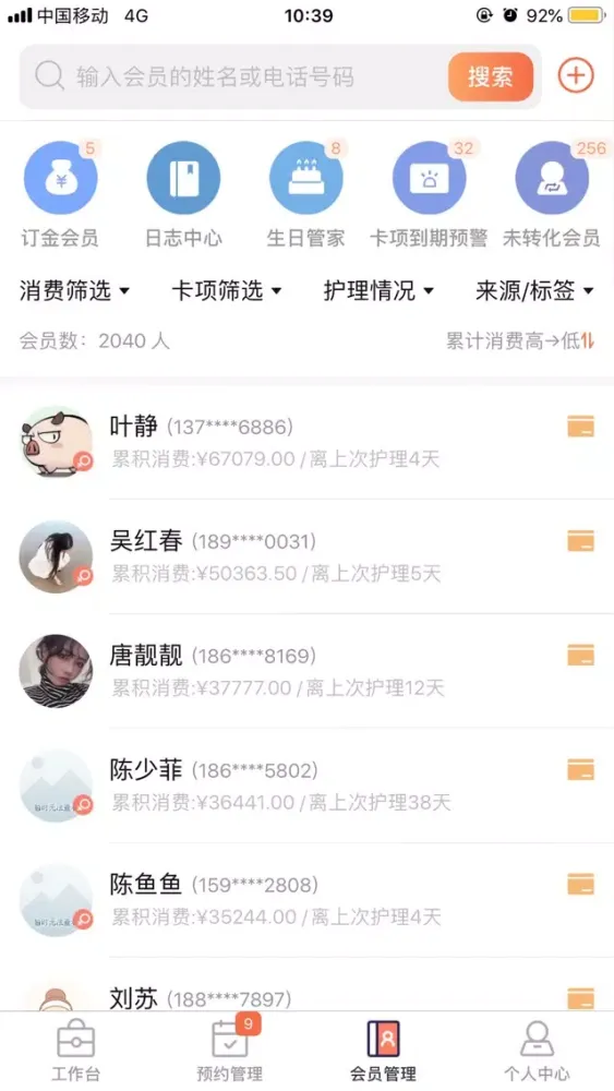 Screenshot di 颜选管店
