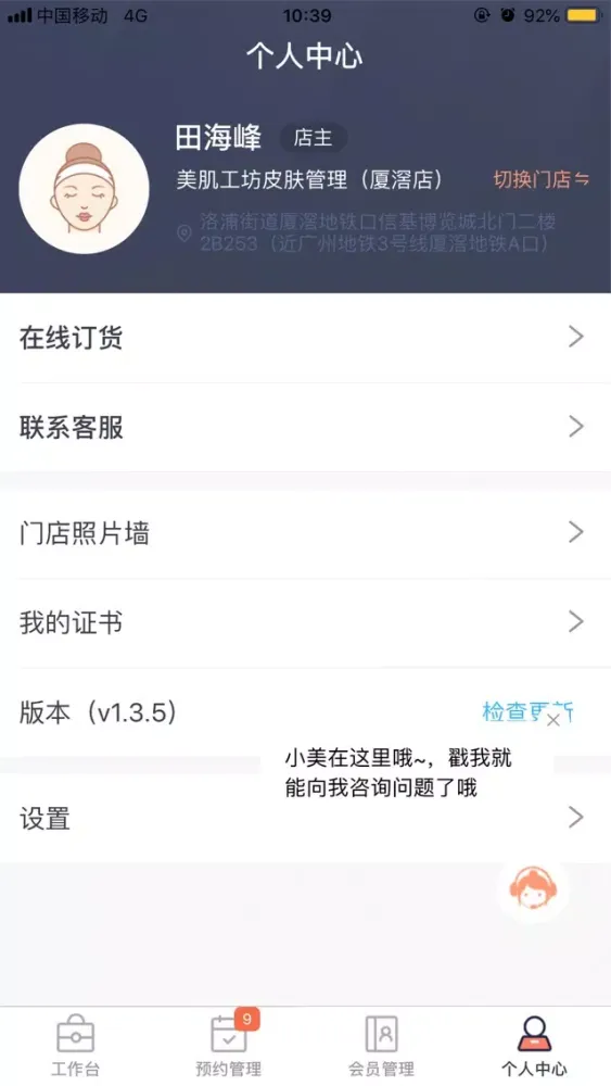 Screenshot di 颜选管店