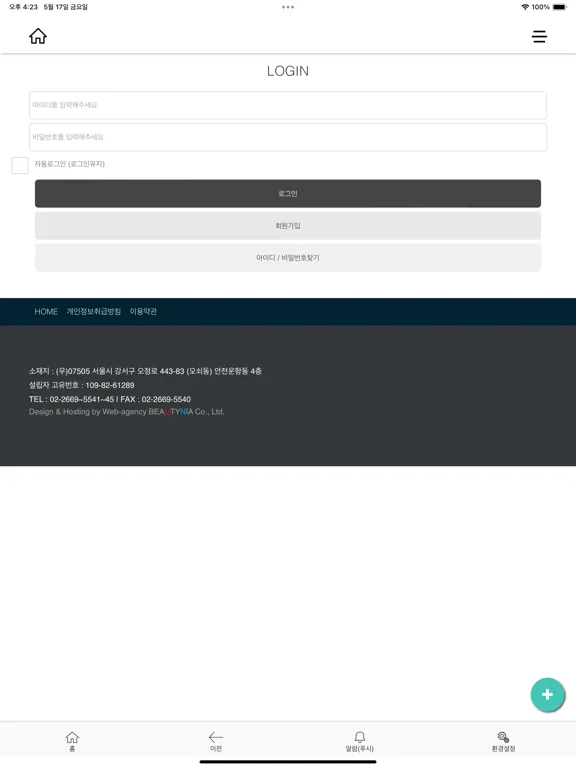 Captures d'écran de 아시아나항공 조종사노동조합 - APU iPad 