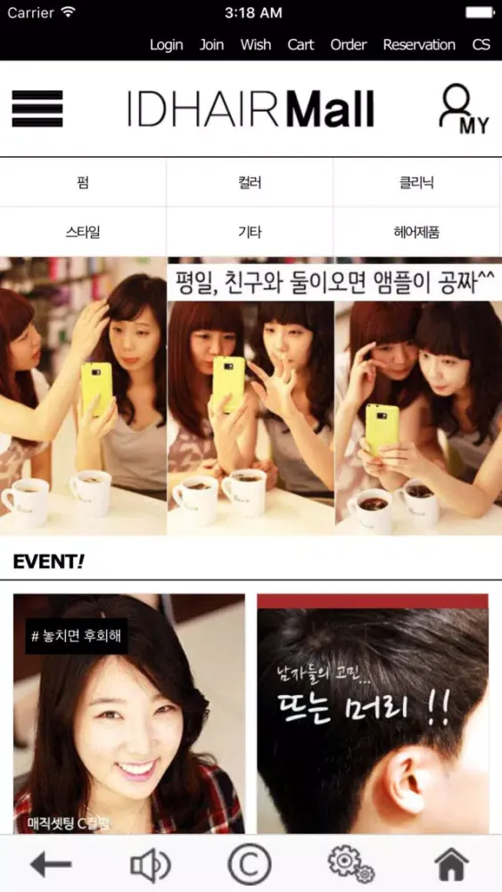 Zrzuty ekranu 더헤어샵