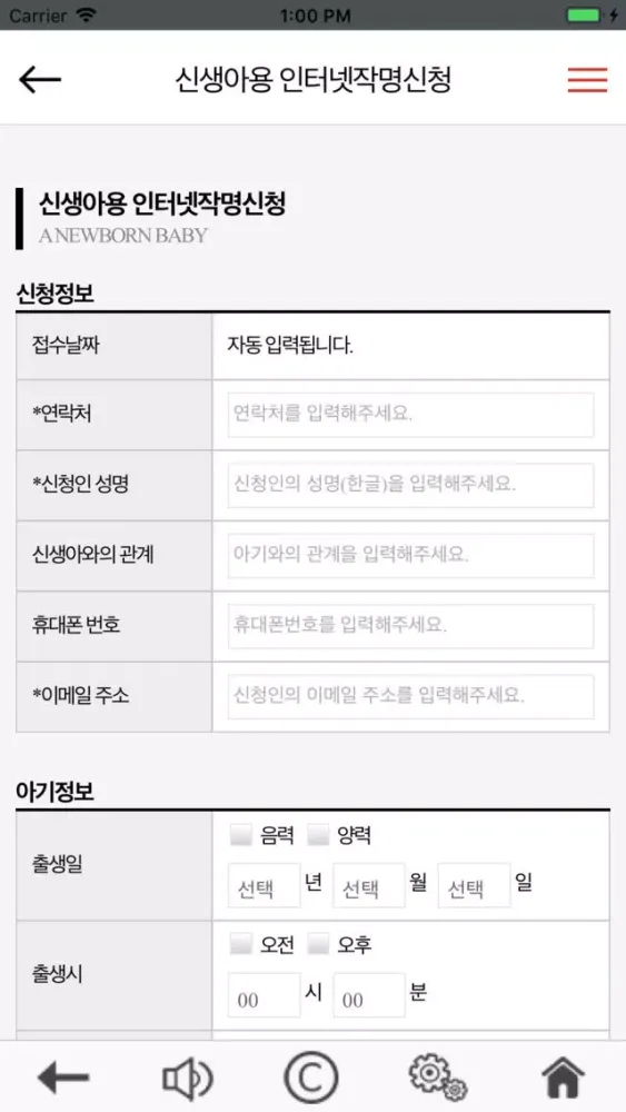 ภาพหน้าจอของ 이태연 사주성명학 연구원