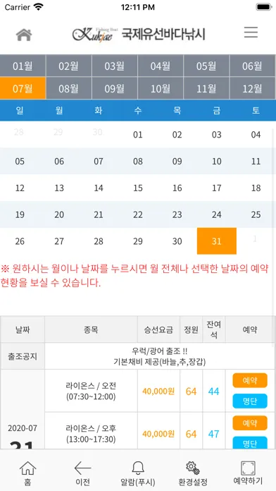 Ảnh chụp màn hình của 국제유선