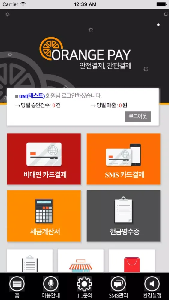 Capturas de tela do 오렌지페이