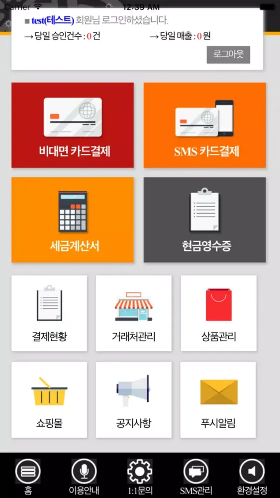 Capturas de tela do 오렌지페이