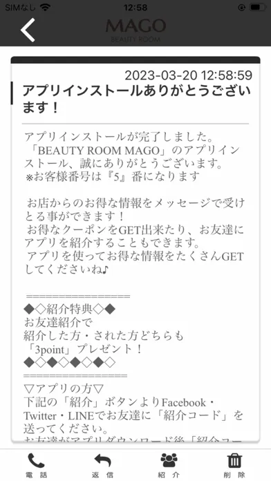 ภาพหน้าจอของ BEAUTY ROOM MAGO