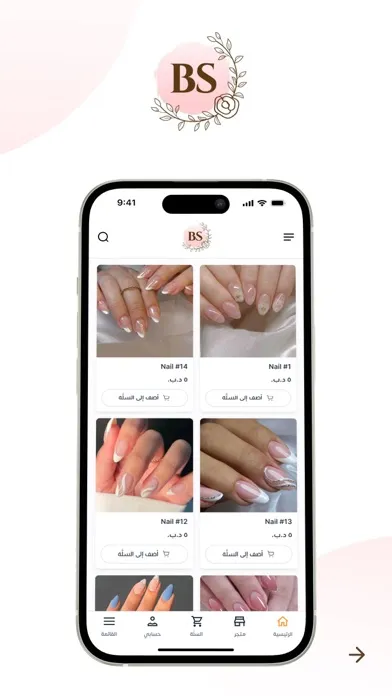Screenshot di Beauty Shades