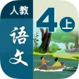 小学语文移动家庭课堂 - 四年级上册人教版 小学语文移动家庭课堂 - 四年级上册人教版