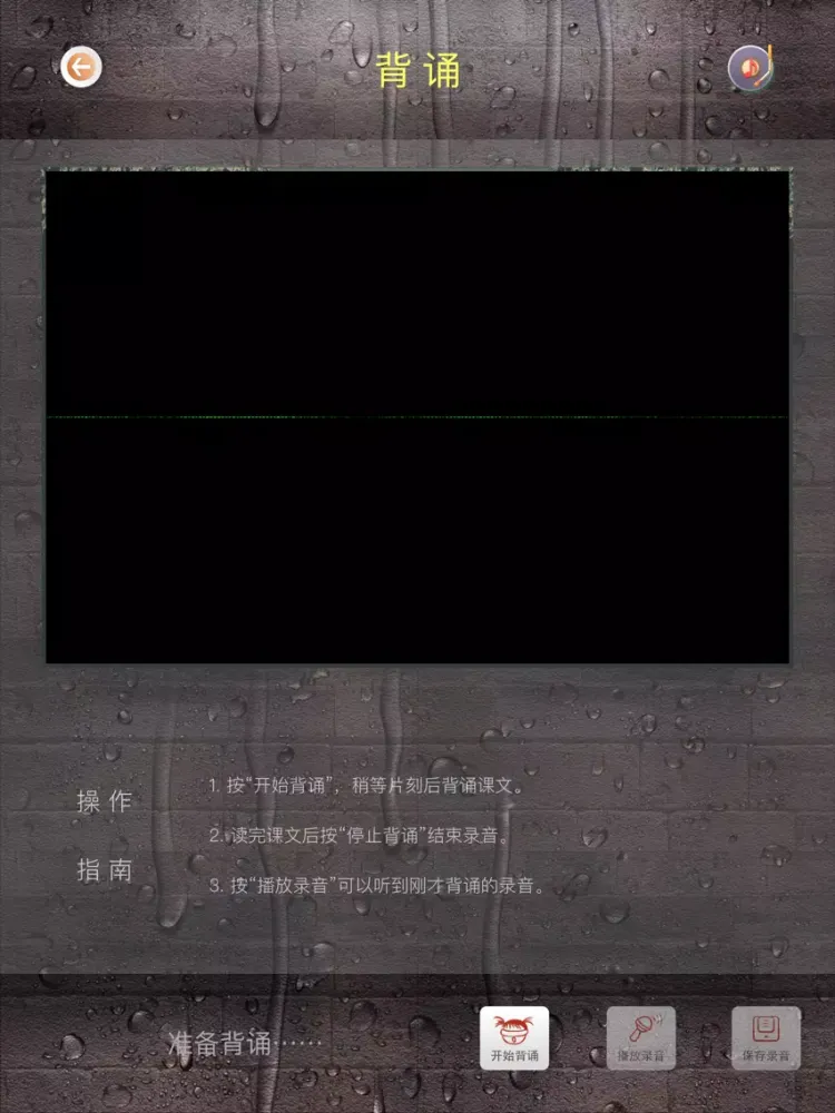 小学语文移动家庭课堂 － 四年级上册人教版 iPad 应用截图