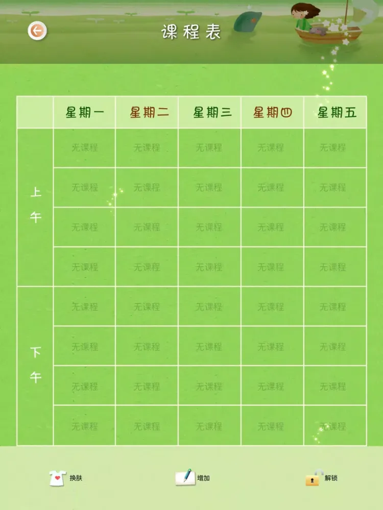 小学语文移动家庭课堂 － 四年级上册人教版 iPad 应用截图