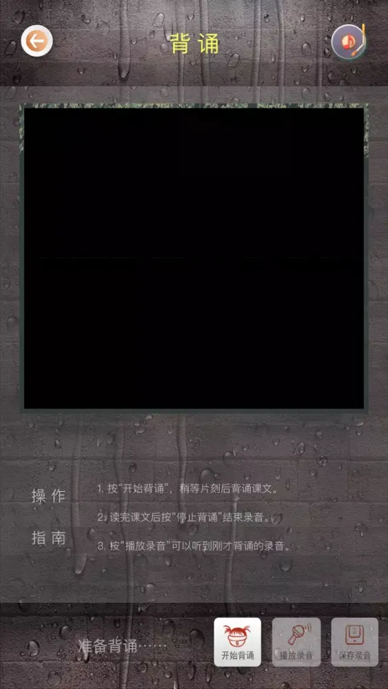 小学语文移动家庭课堂 － 四年级上册人教版应用截图