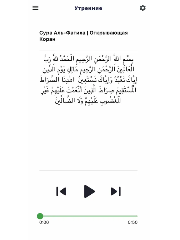Captures d'écran de Al-Mathurat - сборник дуа iPad 